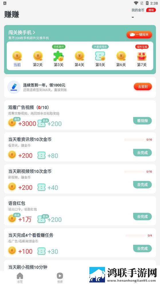 老人计步宝红包版