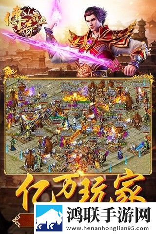 传奇霸业