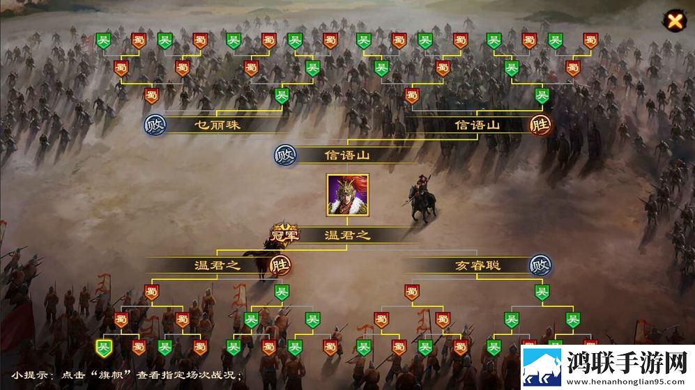 三国太守传