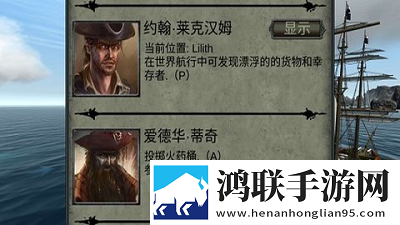 亡灵海盗：复仇