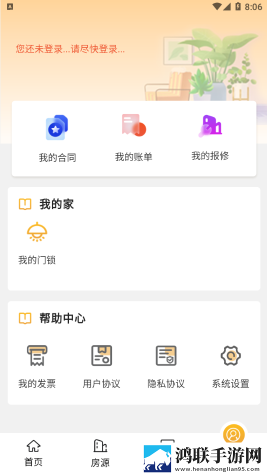 上海地产公租房