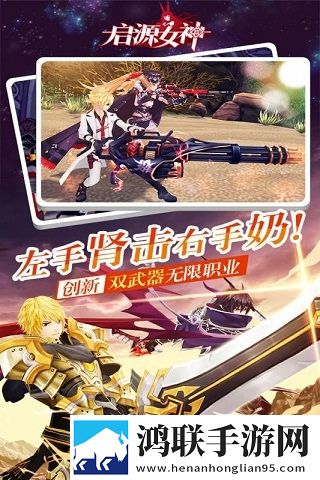 启源女神
