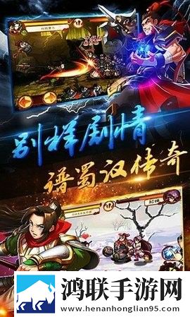 狂斩三国2