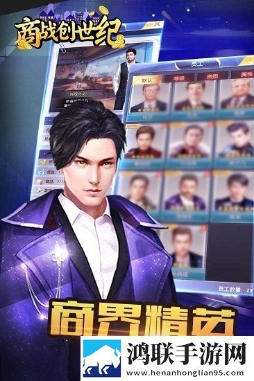 商战创世纪