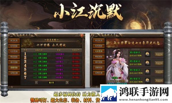 小江
