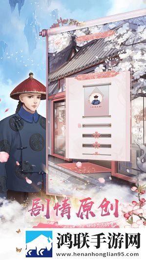 后宫浮生记ol
