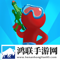 火柴人水枪英雄(最新版)