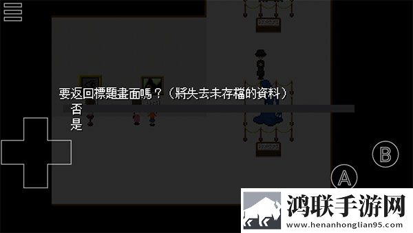 Ib恐怖美术馆