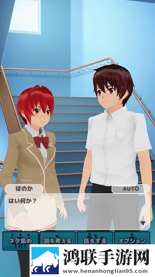 校园少女养成日记