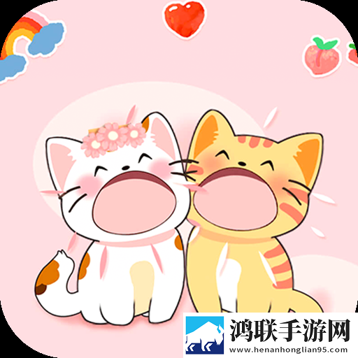 喵喵二重奏