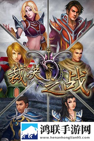 裁决之战