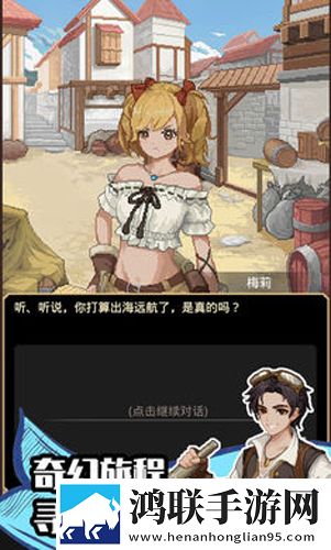 航海贸易物语