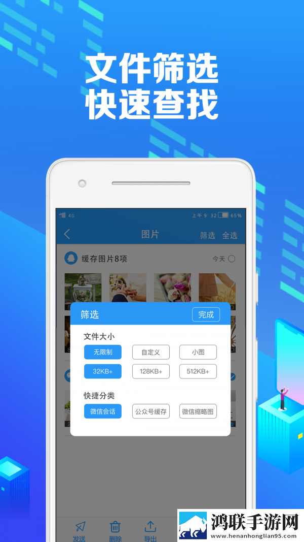 微痕迹助手