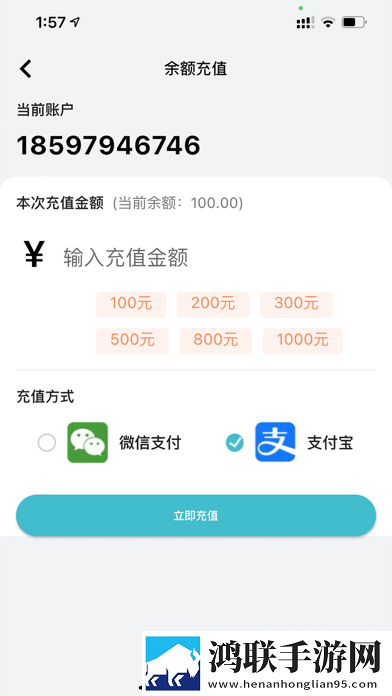 华自充电苹果版官方