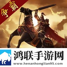 三国点将录