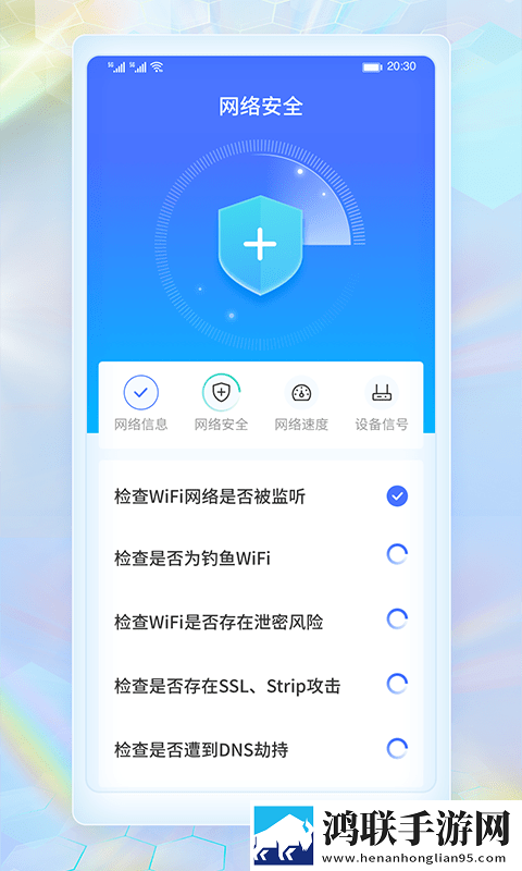 WiFi畅连神器
