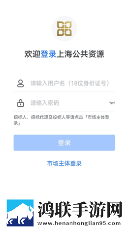 上海公共资源