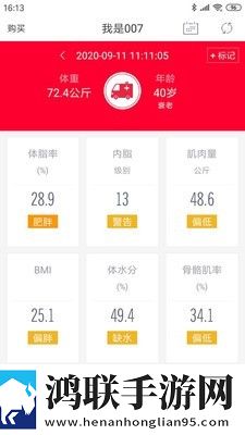 642健管机器人安卓