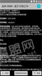 SCP基金会怪物图鉴大全