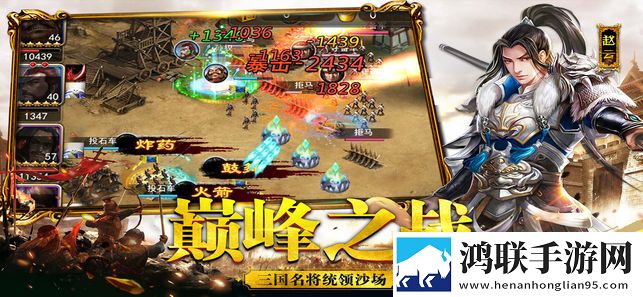 燃爆三国