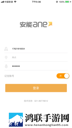 快运令牌最新版