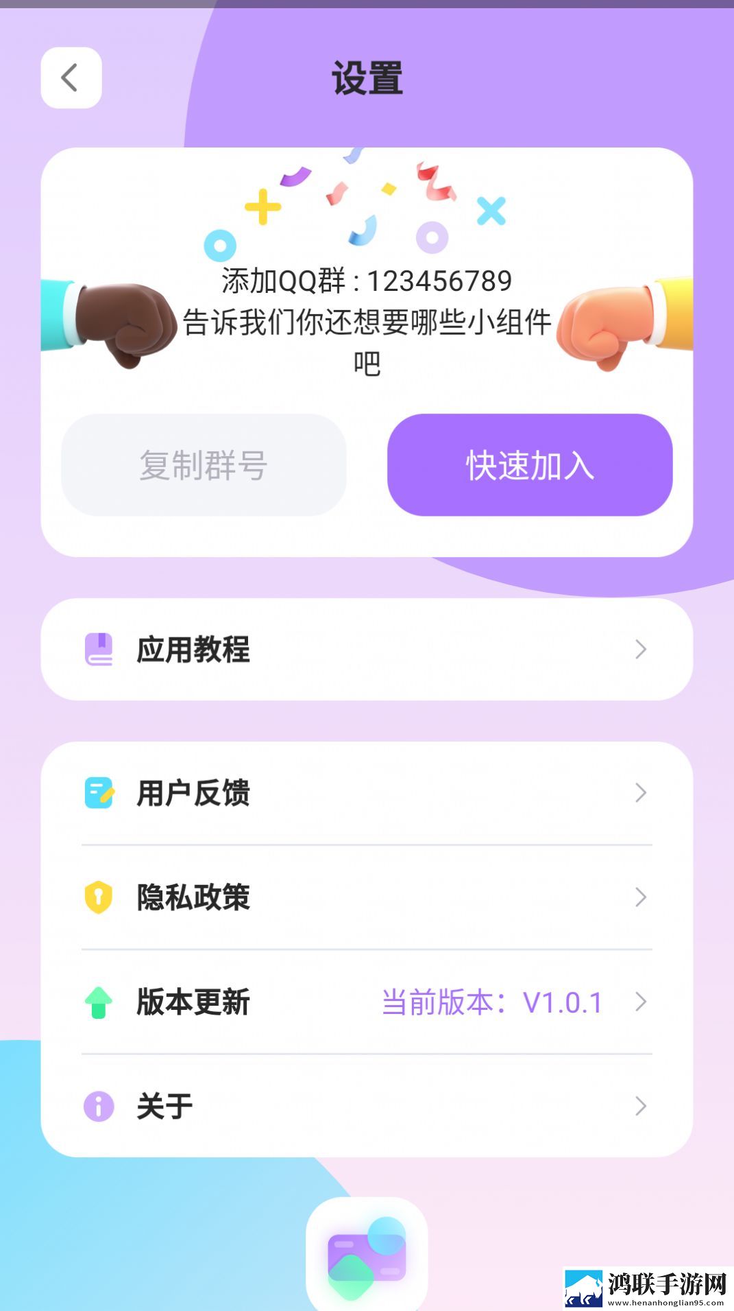 zoo小组件官方版本免费