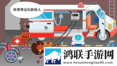 我的托卡宝宝医院