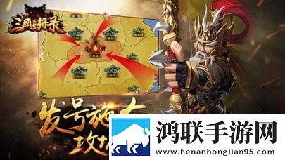 三国点将录
