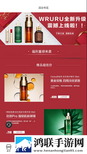 wruru商城手机版