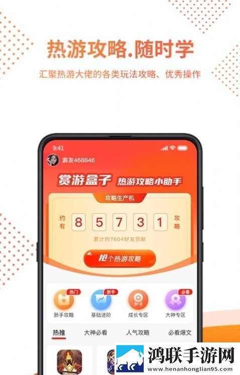 赏游盒子app赚钱