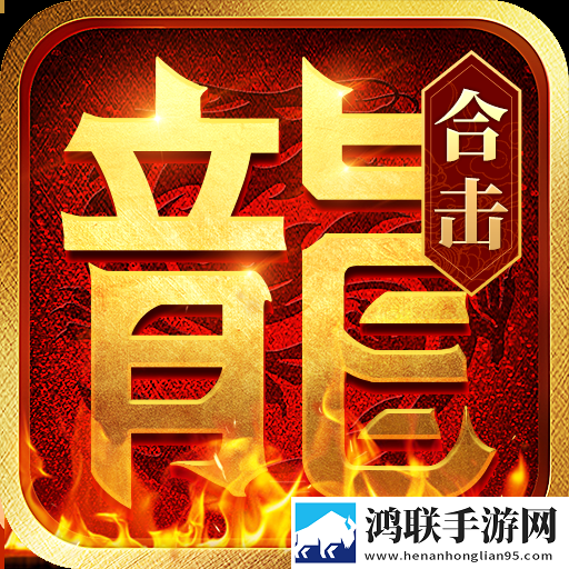 热血合击