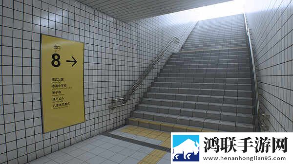 8番出口