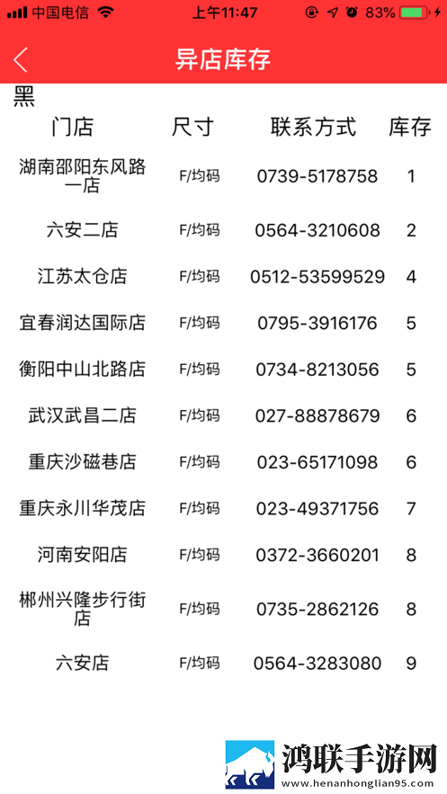 纪念日店务最新版