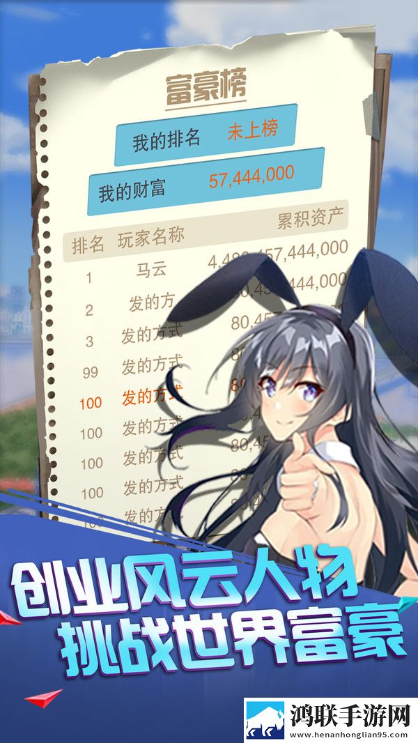 赚他十个亿