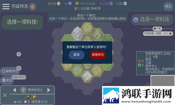 文明帝国