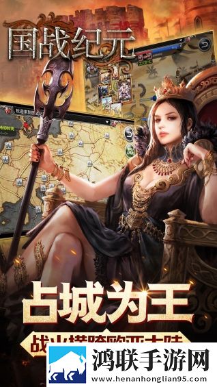 国战纪元