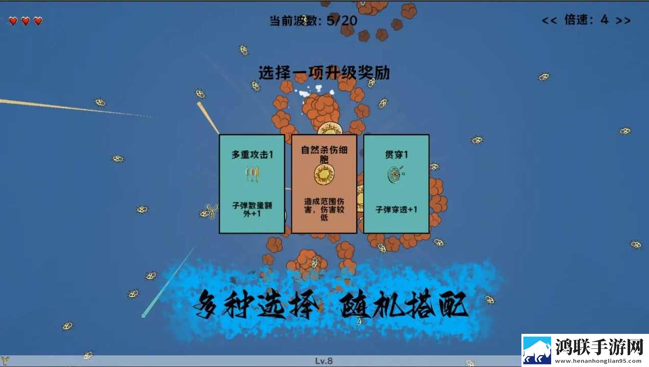 细胞防线(破解版内置修改器)