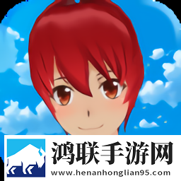 校园少女养成日记