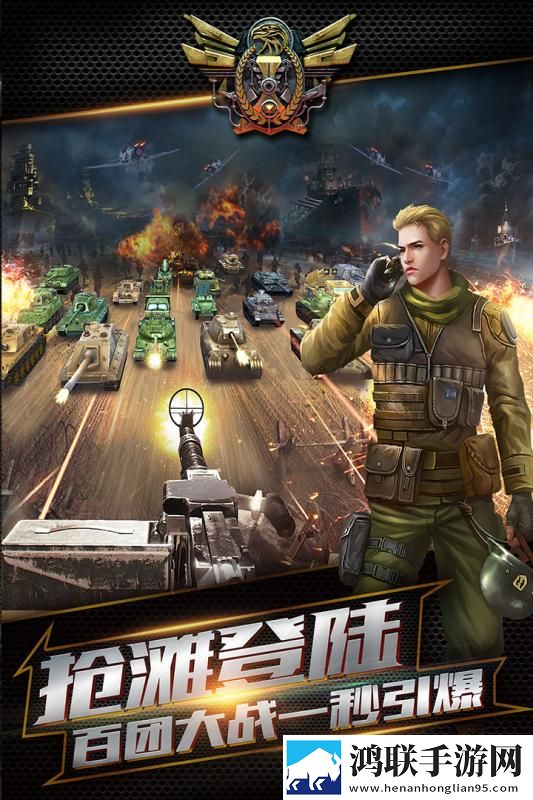 坦克冲锋