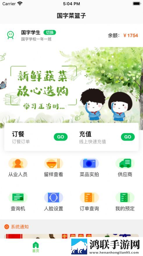 菜果云膳2023最新版本