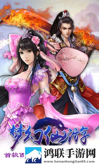 少年伏魔记