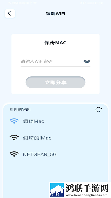 即速WiFi
