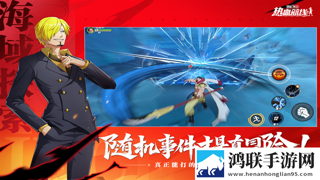 航海王热血航线