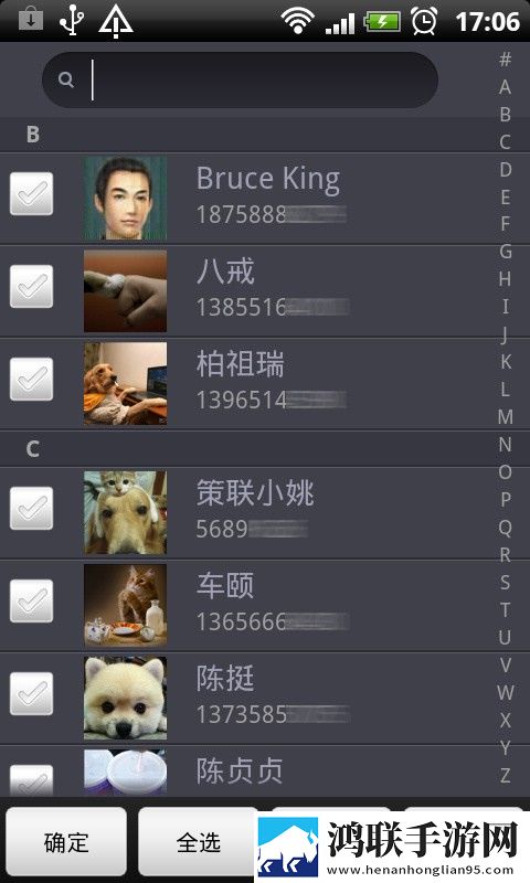 火种通讯录安装最新版