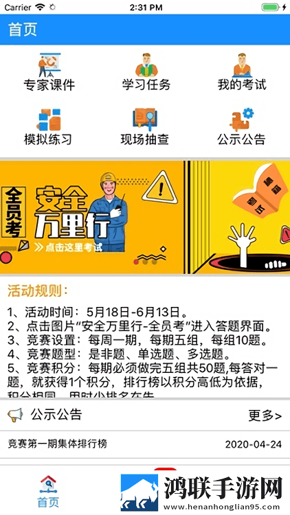 华谊学考电脑