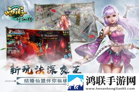 西游修仙传BT