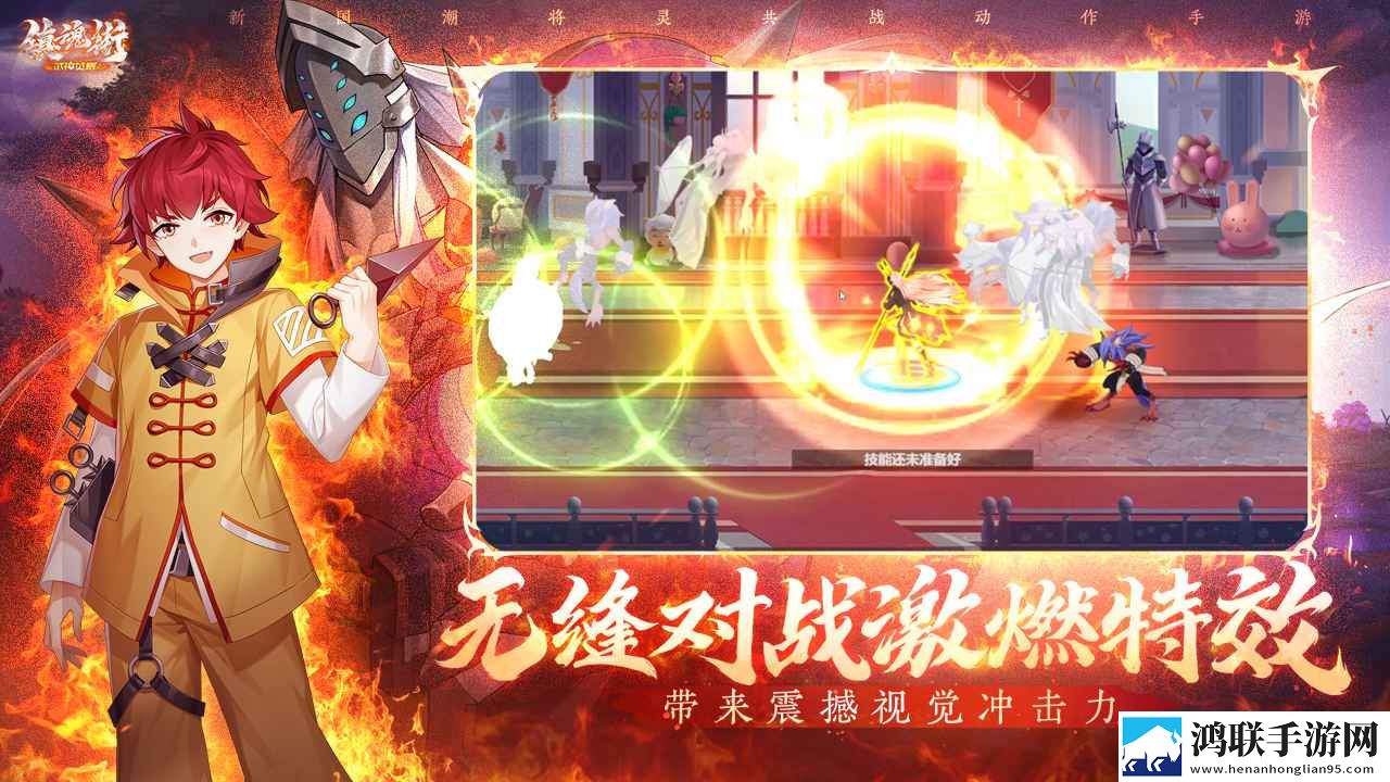 镇魂街武神觉醒