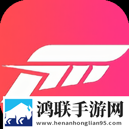 极限竞速地平线4