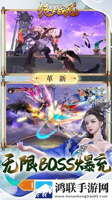 绝世战魂：前传