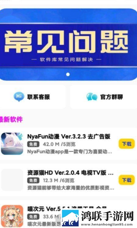 神族软件库